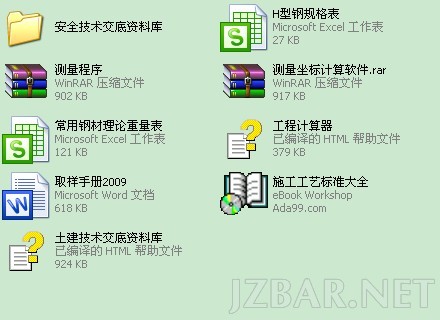 搞施工必备资料.jpg