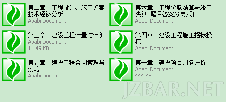 造价工程师案例分析.png