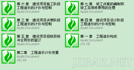 计价与控制.png
