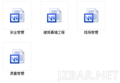 一级建造师建筑工程实务主观题考前超强记忆篇.png