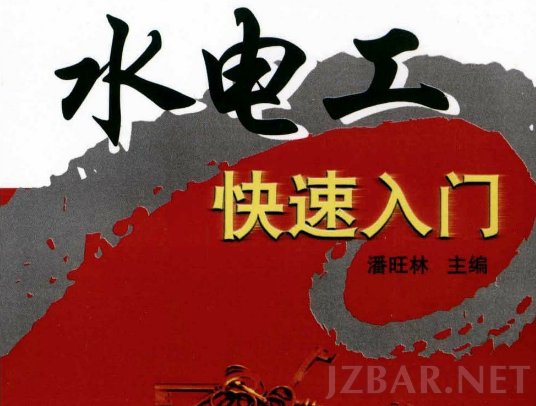 水电工.png