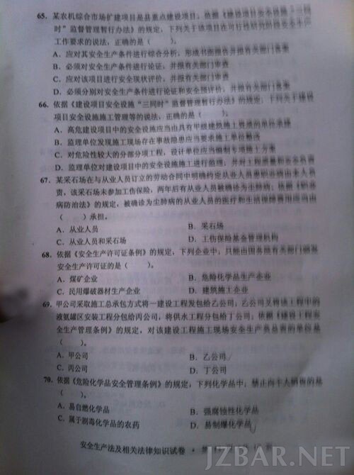2013法律真题3.jpg