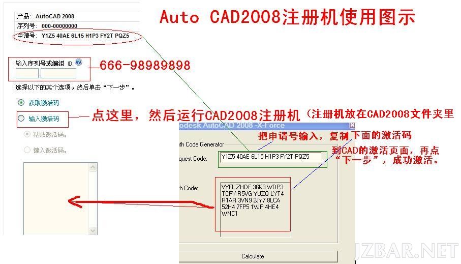 CAD2008注册机使用图示.jpg