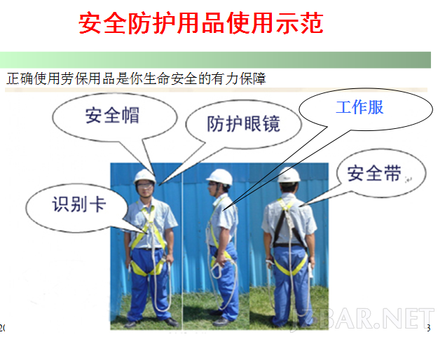 安全培训1.png