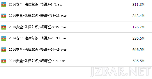 安全法律.png