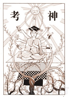 考神.jpg