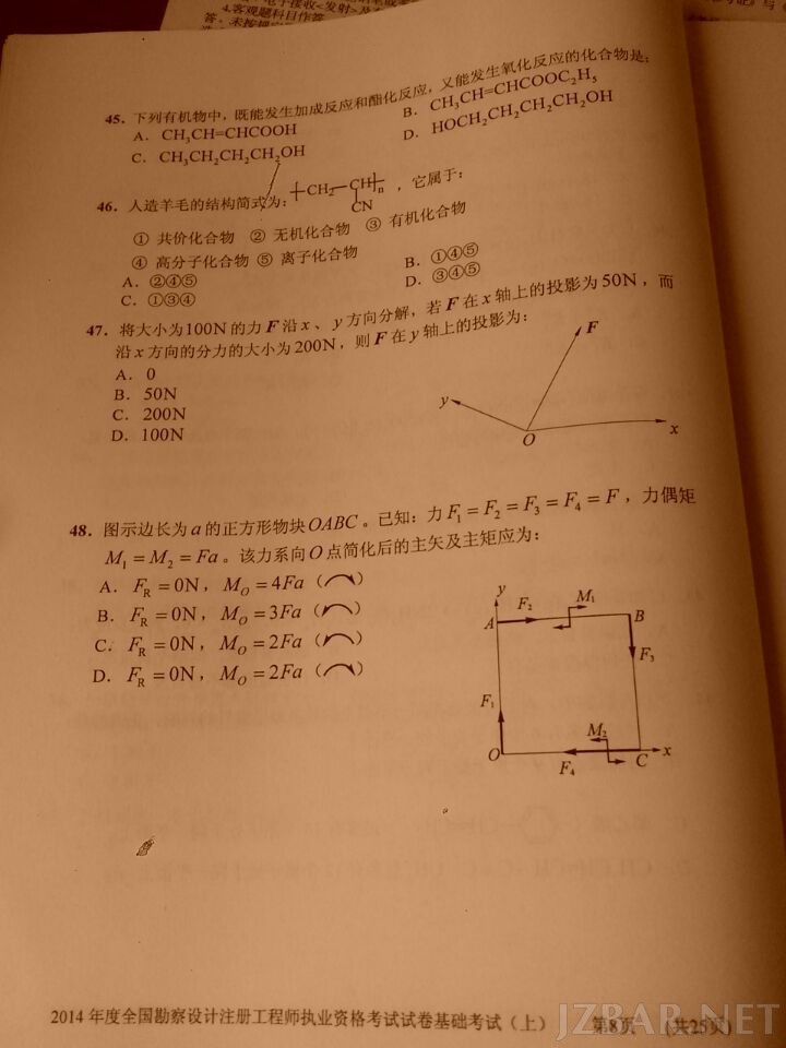 勘察工程师真题8.jpg