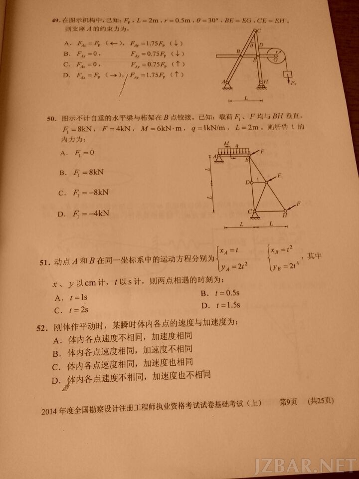 勘察工程师真题9.jpg