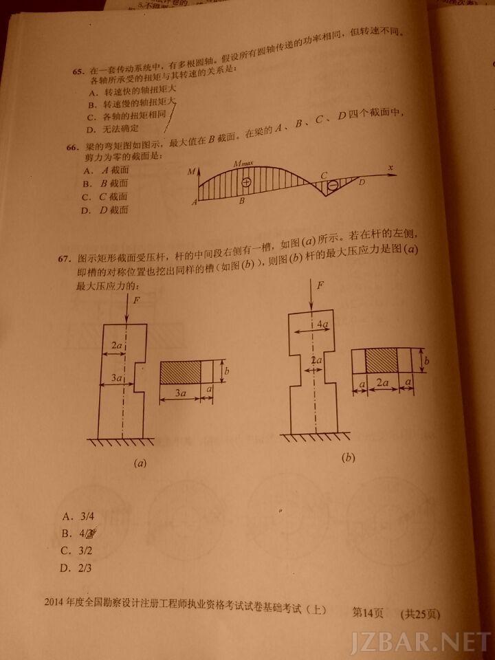 勘察工程师真题14.jpg