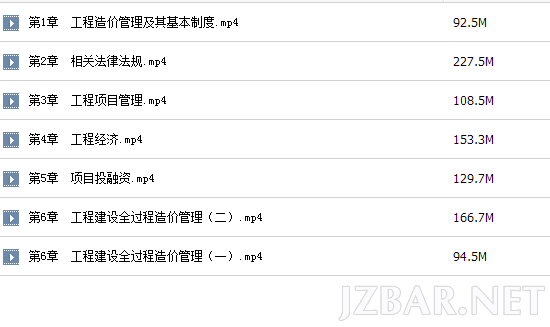 工程造价师冲刺.png