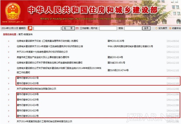 了7起证书“挂靠”行为.jpg