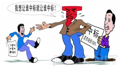 中标.jpg
