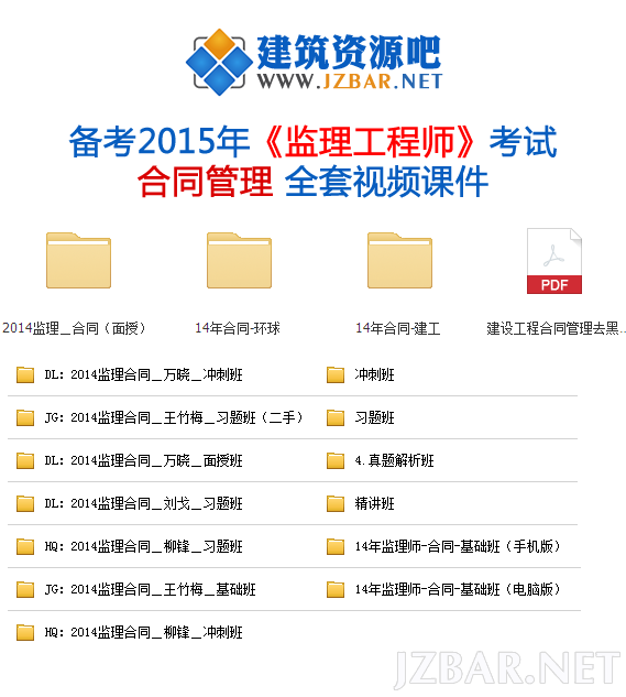 合同管理.png