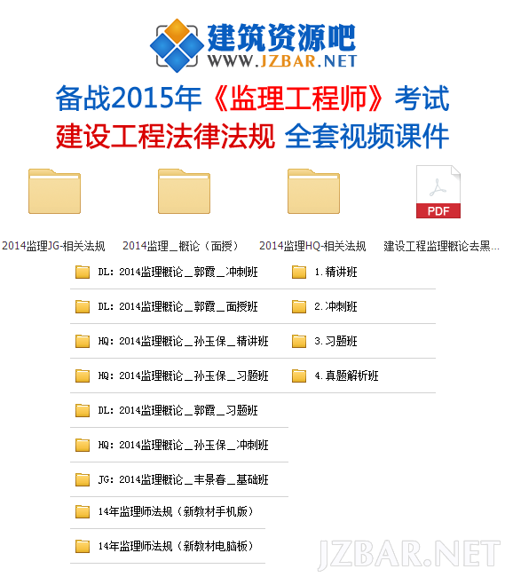 建设工程法律法规.png