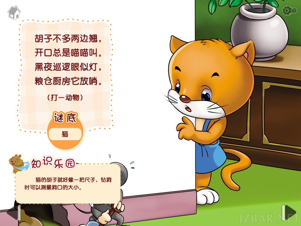 猜谜语.jpg