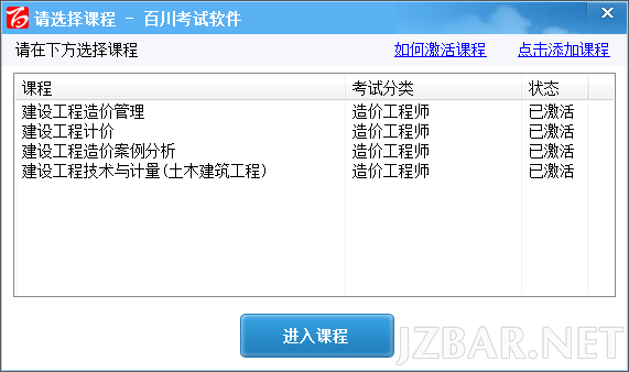 造价工程师.png