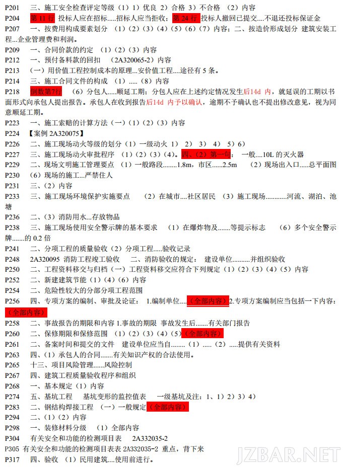 建筑黄金版3.jpg