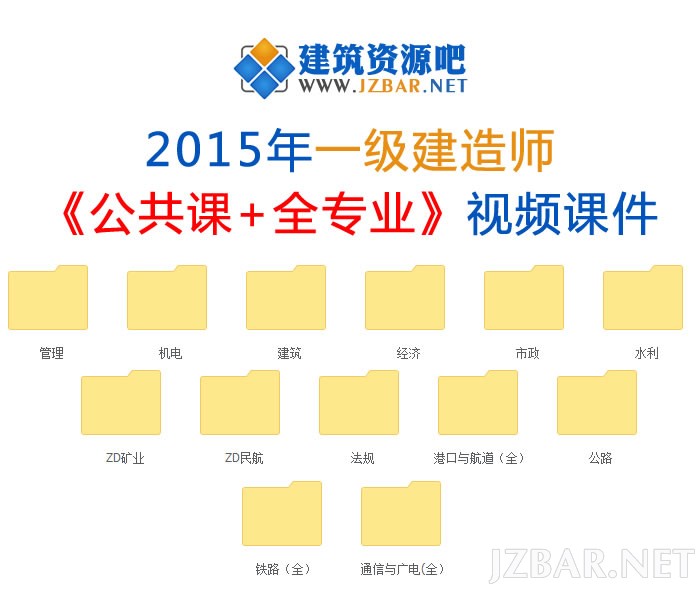 2015年一级建造师课件.jpg
