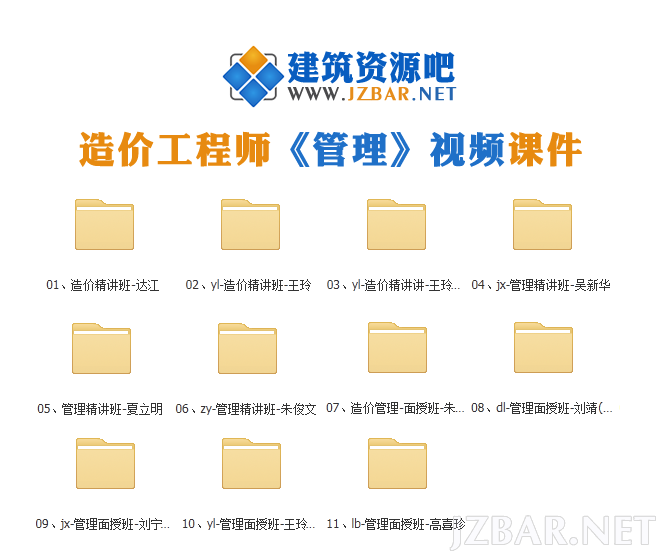 2015年造价 管理 视频课件.png
