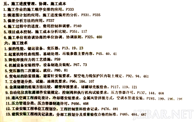 机电2.png
