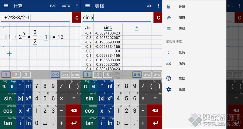 us.mathlab.android.calc.edu，Graphing Calculator Mathlab，jisuanqi，科学计算器，Mathlab图形计算器，  ...