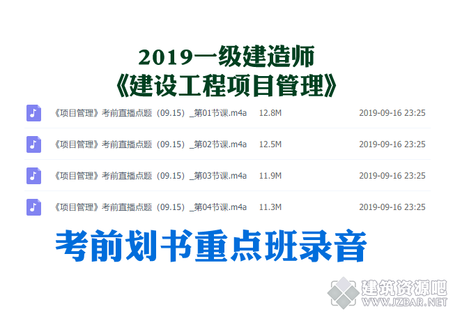 建设工程项目管理.png