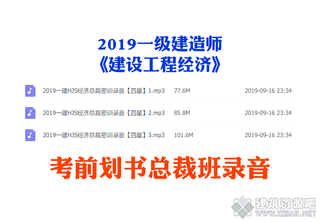 建设工程经济.png