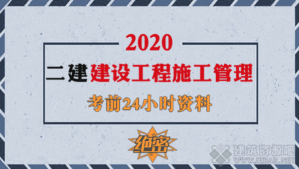 管理考前24小时资料.png