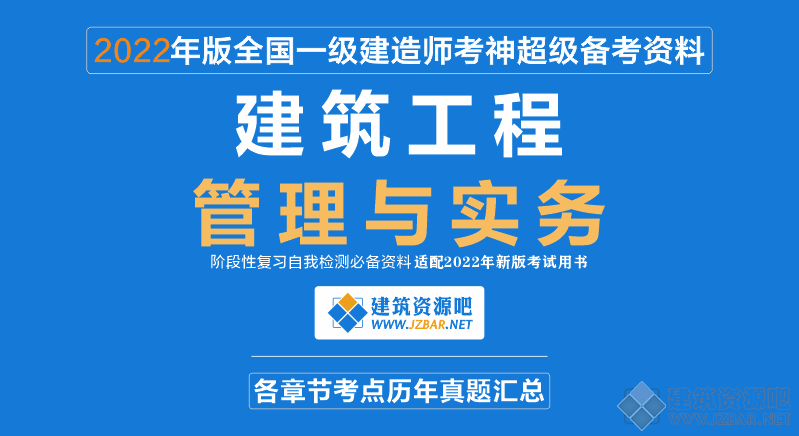 建筑实务封面.png