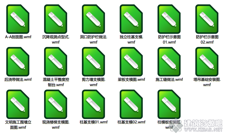 安全文明施工有关的插图.png