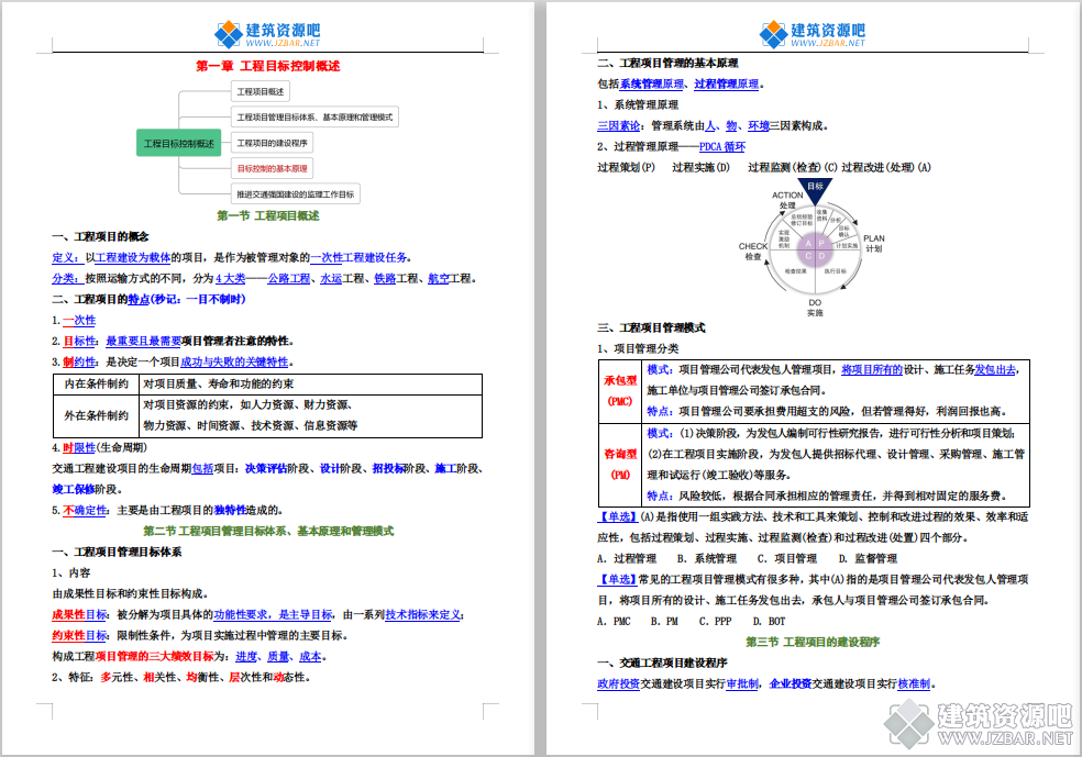 QQ截图20230117220750.png