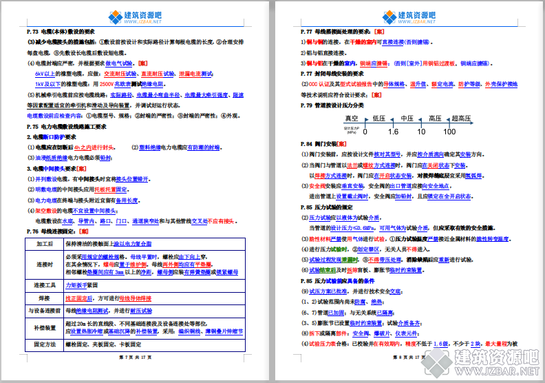 QQ截图20230522194758.png