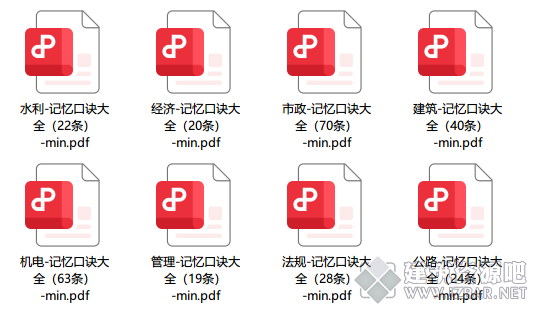 记忆口诀.png